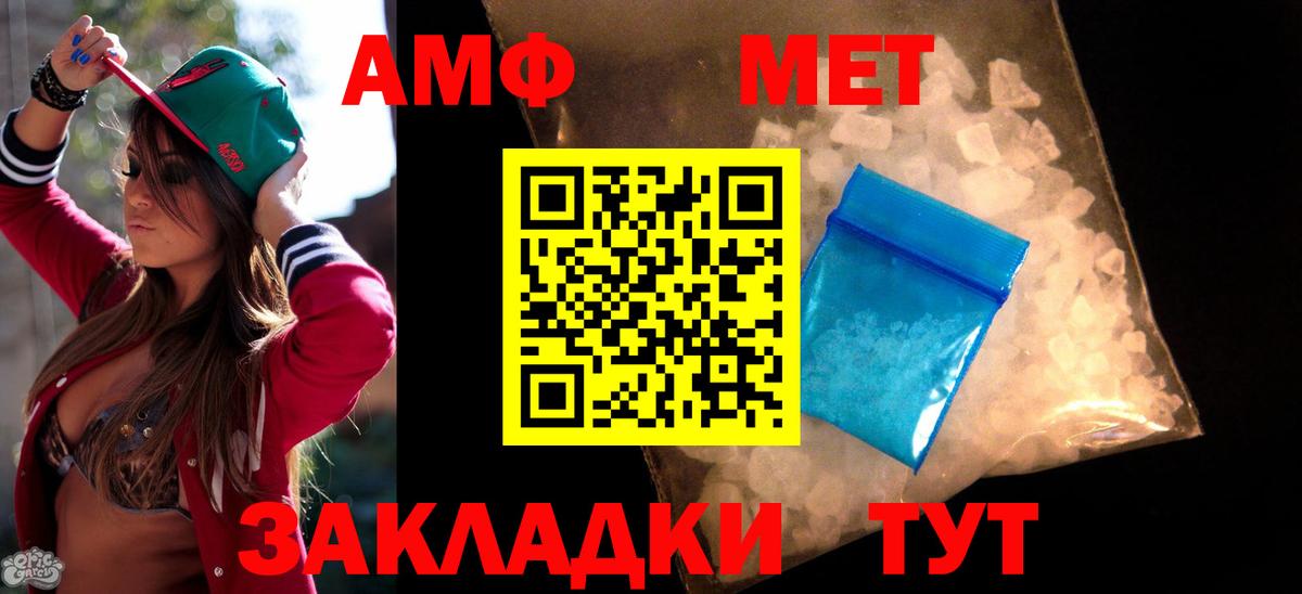 АМФ 98% Алейск