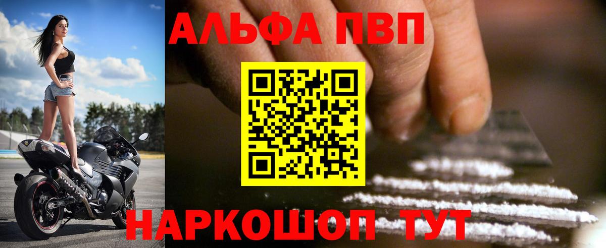 А ПВП Crystall Алейск