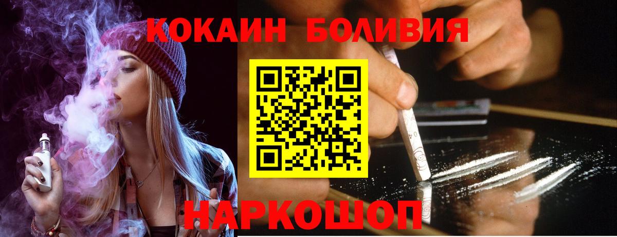 КОКАИН Fish Scale  Вход с VPN  Алейск  COCAIN Эквадор 