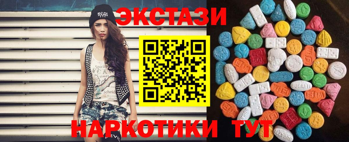 ЭКСТАЗИ TESLA Алейск