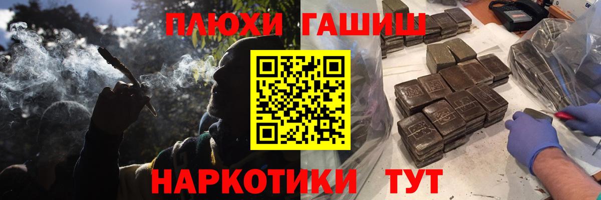 ГАШ хэш Алейск