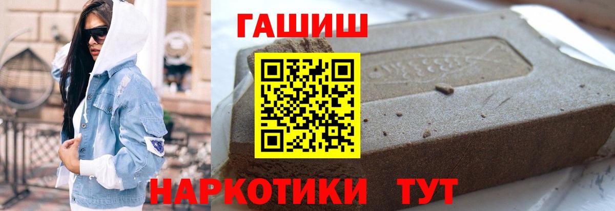 где продают наркотики  ГАШ гашик  ГАШ убойный  Вход с VPN  Алейск  ГАШИШ 