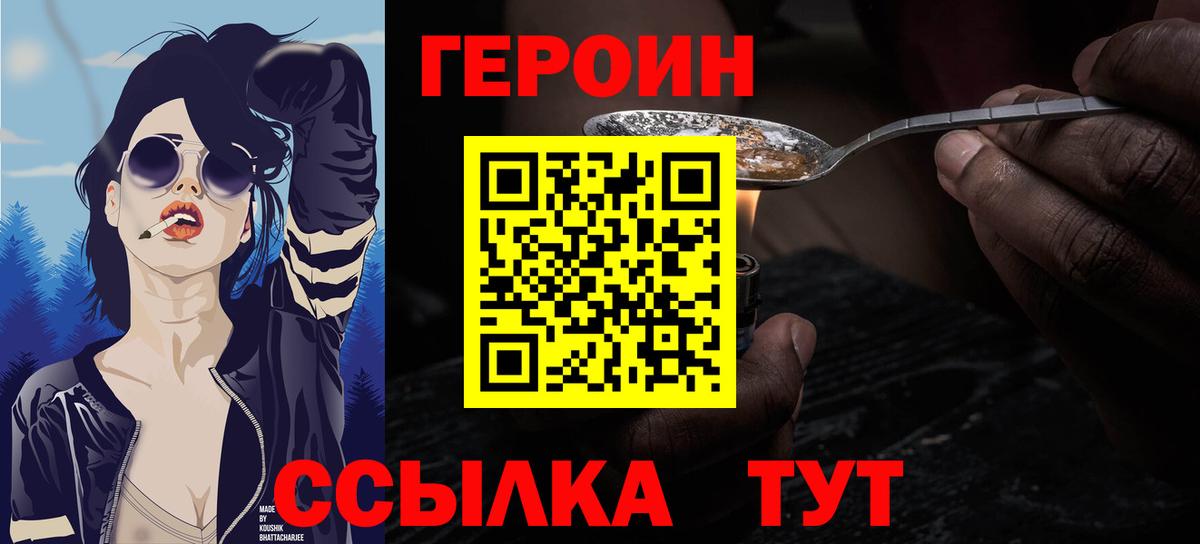 Алейск  Героин  Вход с VPN  ГЕРОИН Heroin 