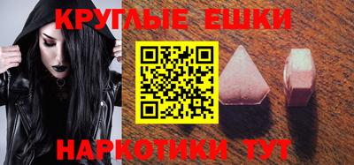 MDMA Сочи