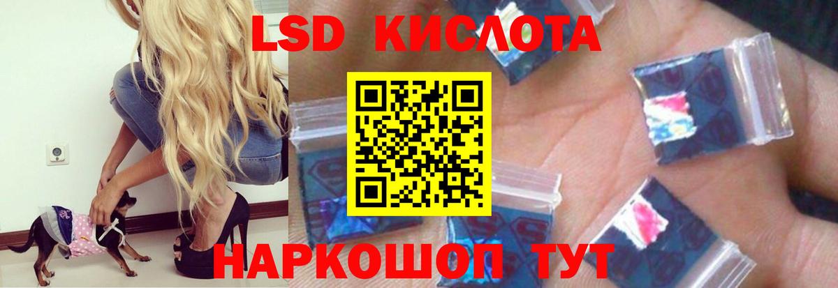 LSD-25 экстази  ЛСД экстази ecstasy  Вход с VPN  Алейск 
