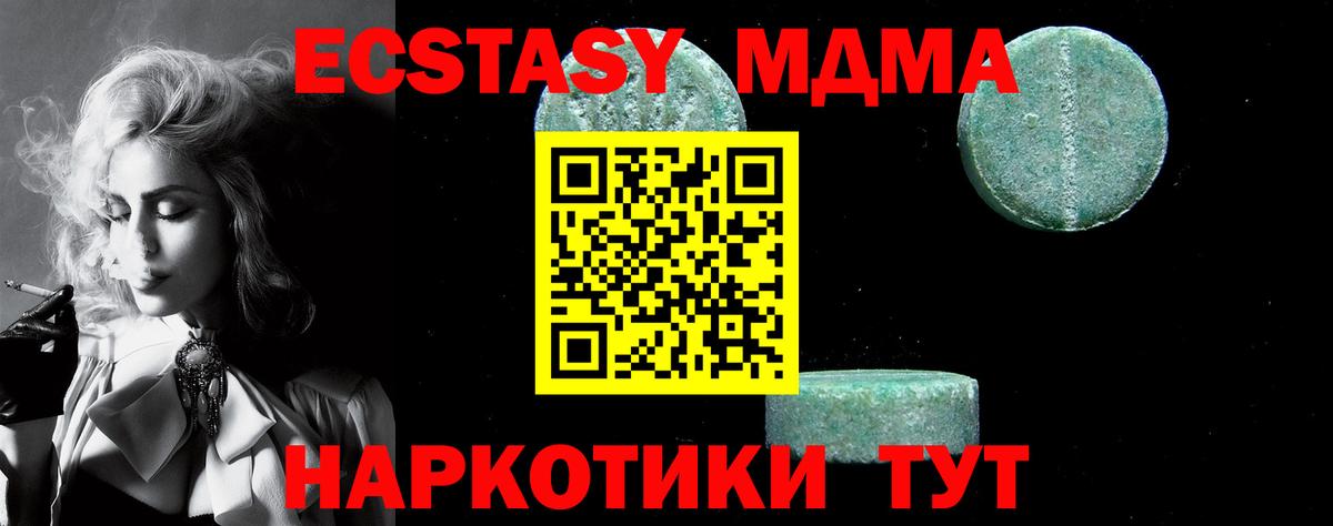 MDMA  MDMA crystal  Вход с VPN  Алейск  МДМА Molly 