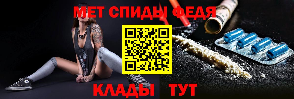 МЕТАМФЕТАМИН Methamphetamine Алейск