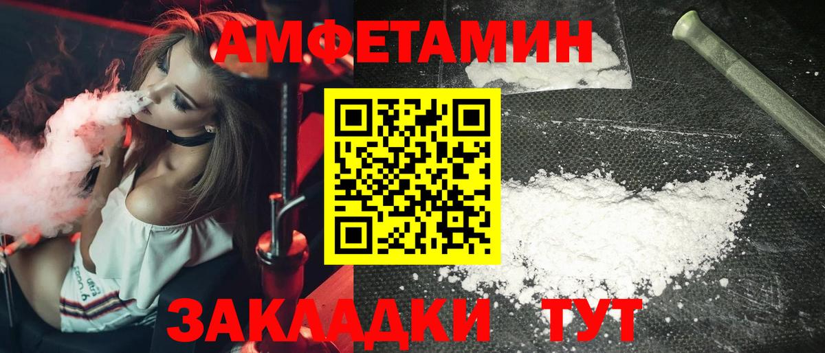 Первитин  Вход с VPN  Алейск  Метамфетамин Methamphetamine 