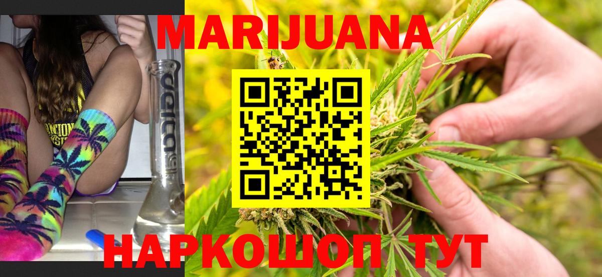 Канабис индика  МАРИХУАНА White Widow  Алейск  Вход с VPN  Бошки Шишки ГИДРОПОН  Марихуана марихуана 