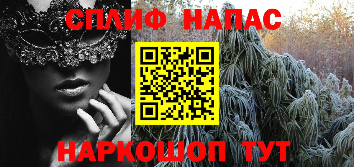 МАРИХУАНА Ganja Алейск